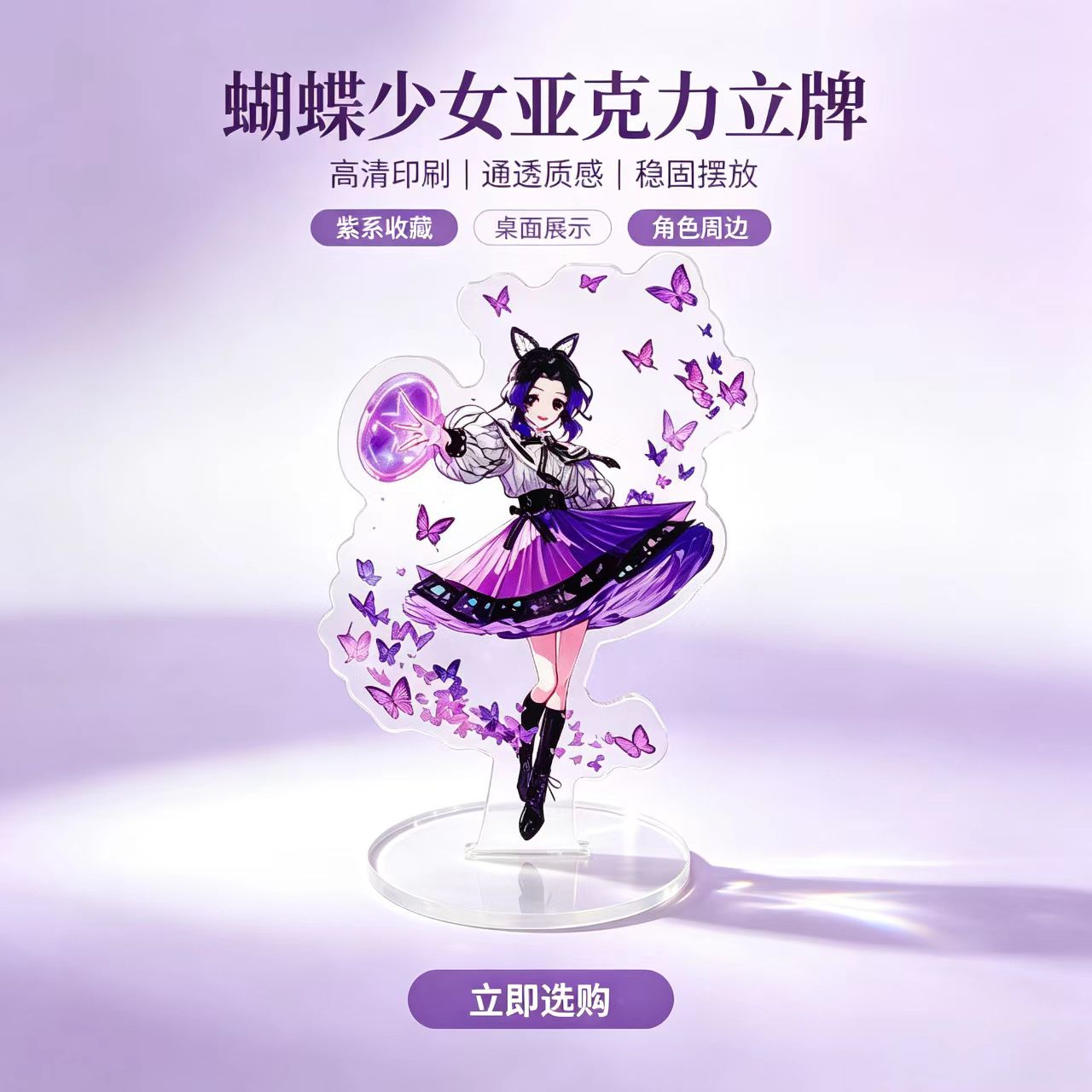 アニメ蝶少女アクリルスタンドフィギュアデスク装飾グッズオーナ - Desk Setup Girl のレビューと価格